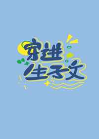 极乐后宫欲史上最强