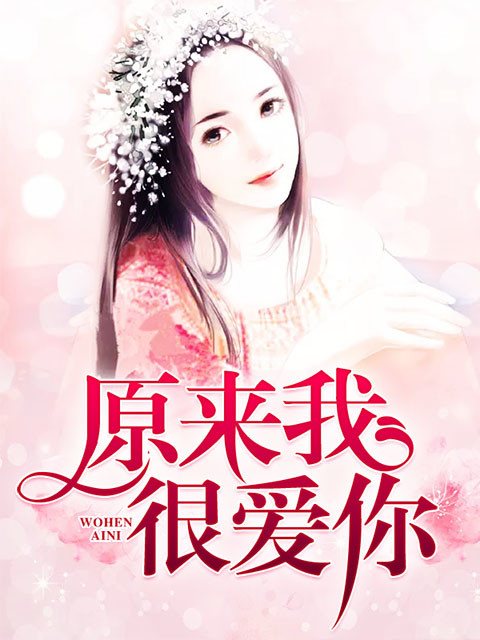 梦中艹翻起点男