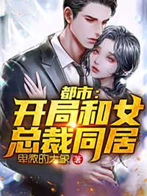 穿越之女尊独宠瞎夫