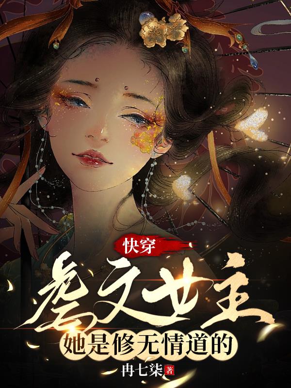 魔装学园哪一集最污