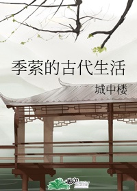 苏莫至尊古蓝夕武魂全文免费阅读