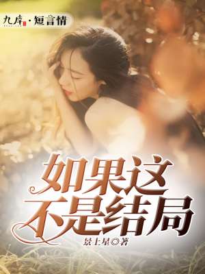 使劲戳进来好爽我还要h