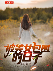 朋友的麦子理论