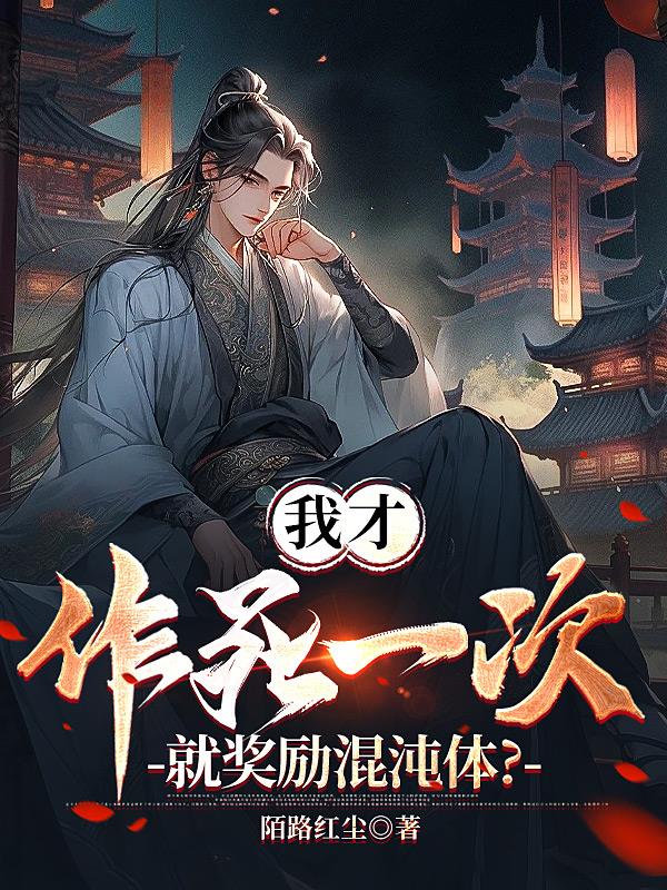 先生涌西小说全文免费