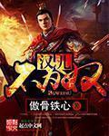 建国大业在线电影免费观看完整版