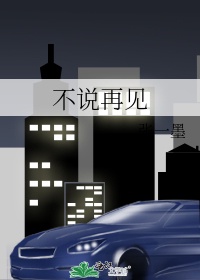 圣痕炼金士3