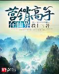 房客无罪国度糙汉在线全文免费无弹窗