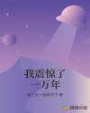 熊出没伴我免费观看完整版