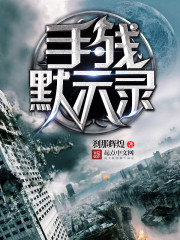 花开锦绣txt