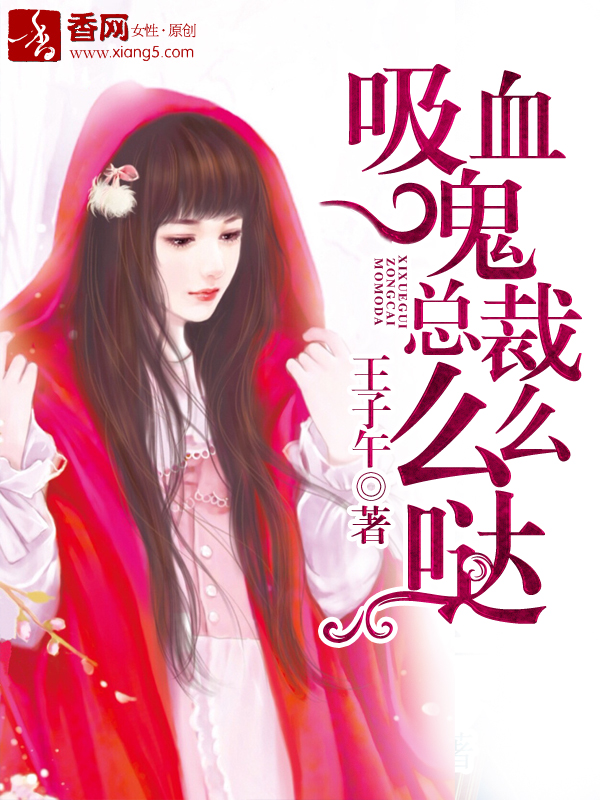 长篇肉戏香艳完本小说