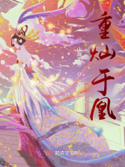 双世宠妃三