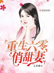 被老头疯狂灌浆怀孕小说
