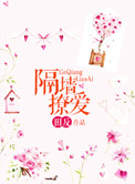 官太太的私生活