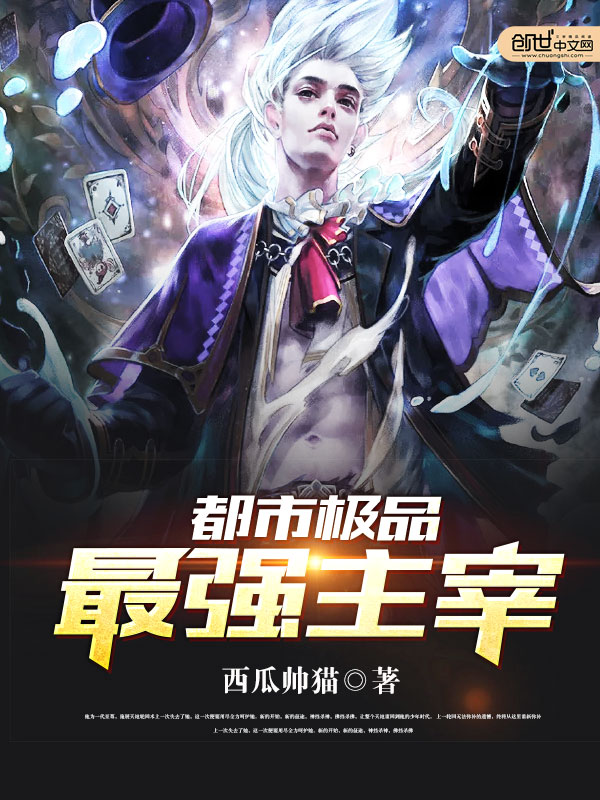 现代修真