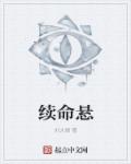 女人自己用手解决过程
