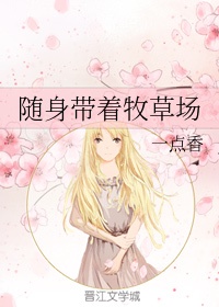 媚肉之香下载