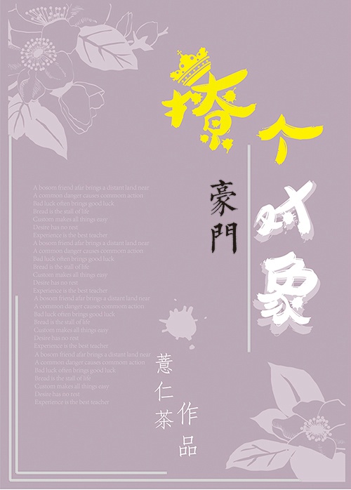 赤裸的无名指