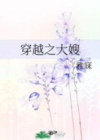 天堂之吻动漫第6集在线看