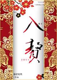 娇妻素人