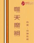 锅炉房大战校花蓝诗曼