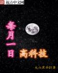 潮吹图