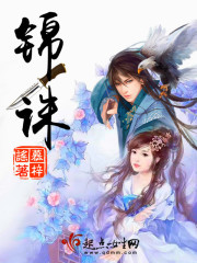 苏隐 镇仙宗