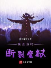 《呼吸过度》未增删樱花