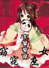 超品俏佳人