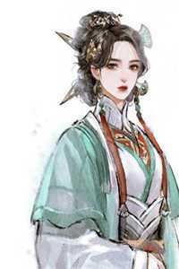 异世修真女冷卉小说