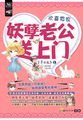 日日夜夜橹橹射