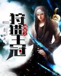 乡下女艳史