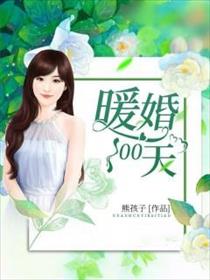 疯狂的戴夫