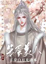 华丽的外出2完整版