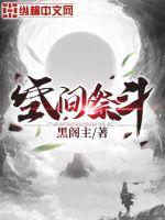 人不可貌相 月下蝶影 小说