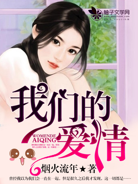 女生越说疼男生越往里寨免费动漫
