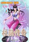 独孤天下小说免费阅读