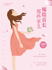 姐夫的诱惑
