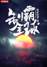 雪豹电视剧免费观看完整版