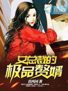 我的美艳校长129章