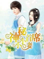 女主是小三的pop