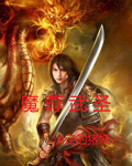 古墓丽影源起之战在线