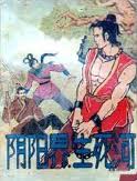 乡村艳福