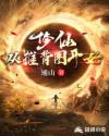 高嫁肉柳1一4无修在线观看