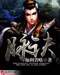 东家有喜