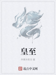 聚合中文网六朝云龙吟