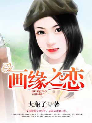 北斋漫画在线观看
