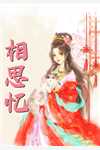 18岁污榴莲丝瓜草莓秋葵破解
