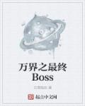 和好友夫妇玩交换伴侣