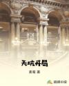 小敏的新婚之夜辣文小说