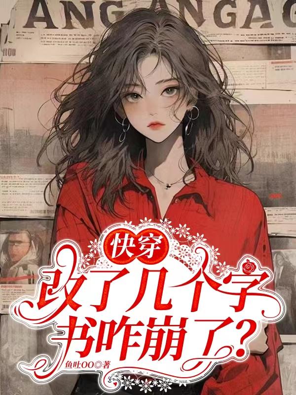教室小说